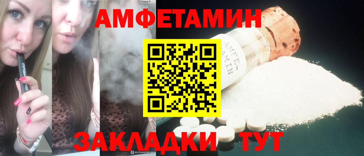 Amphetamine VHQ Алушта