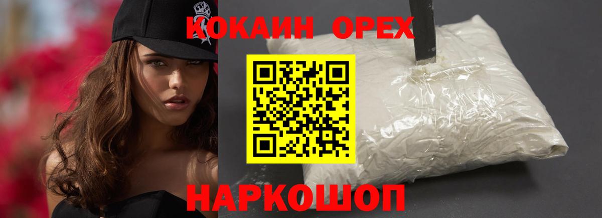 Cocaine  Вход с VPN  Кокаин 99%  Алушта  Кокаин Перу 