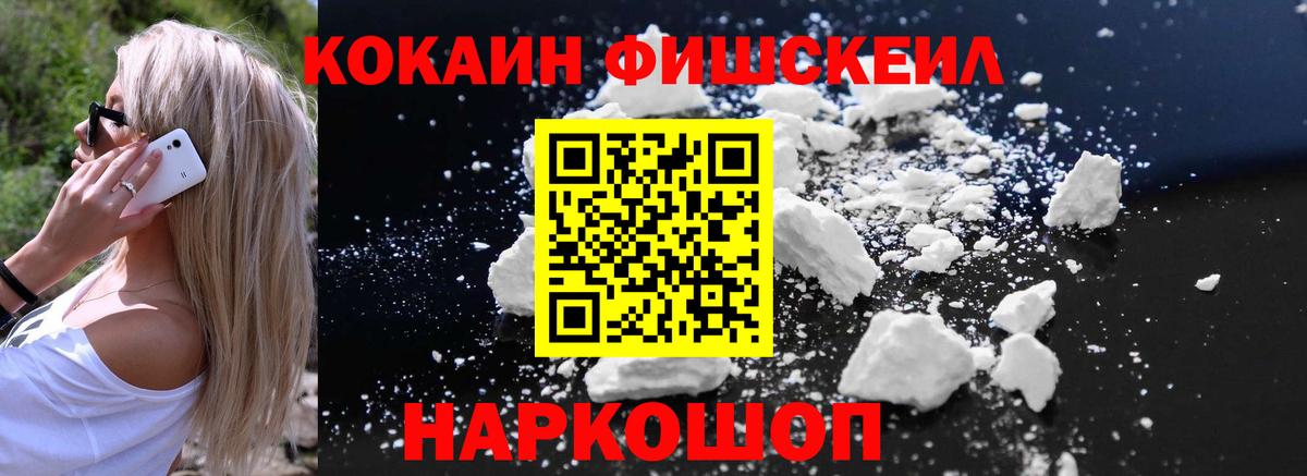 КОКАИН 99% Алушта