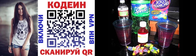 Кодеиновый сироп Lean Purple Drank  Алушта 