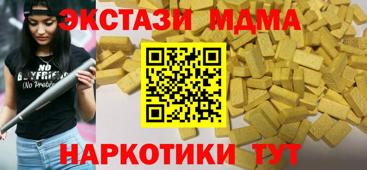 ЭКСТАЗИ mix Алушта