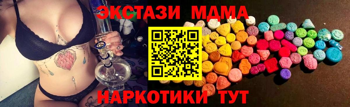 ЭКСТАЗИ 300 mg  Экстази  Экстази 300 mg  Алушта  Вход с VPN 