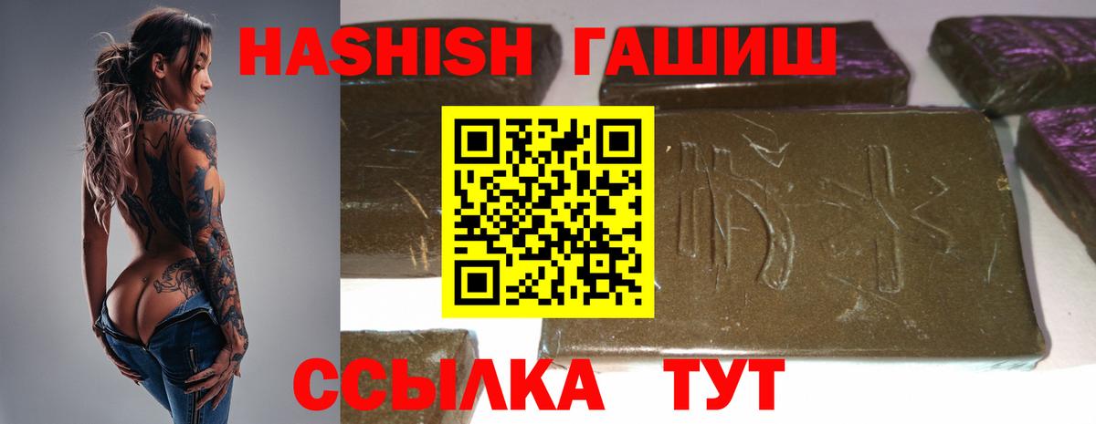 Алушта  ГАШ Cannabis  Гашиш  Вход с VPN 