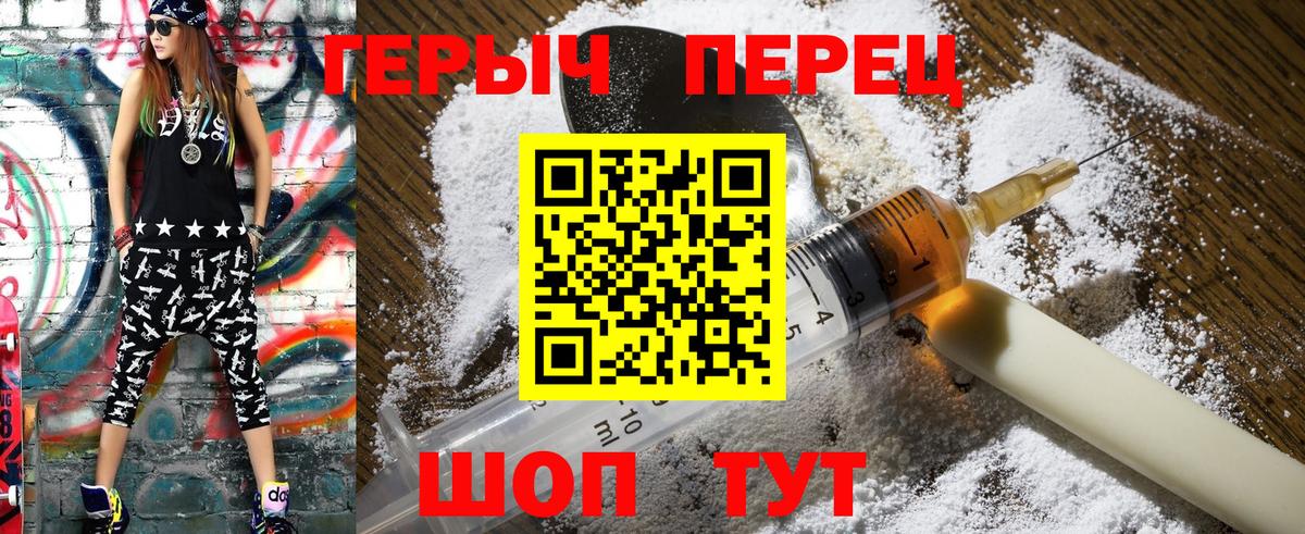 Алушта  Героин  Вход с VPN  ГЕРОИН Heroin 