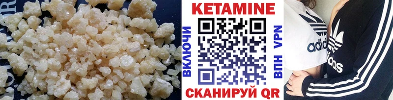 КЕТАМИН VHQ  Алушта 