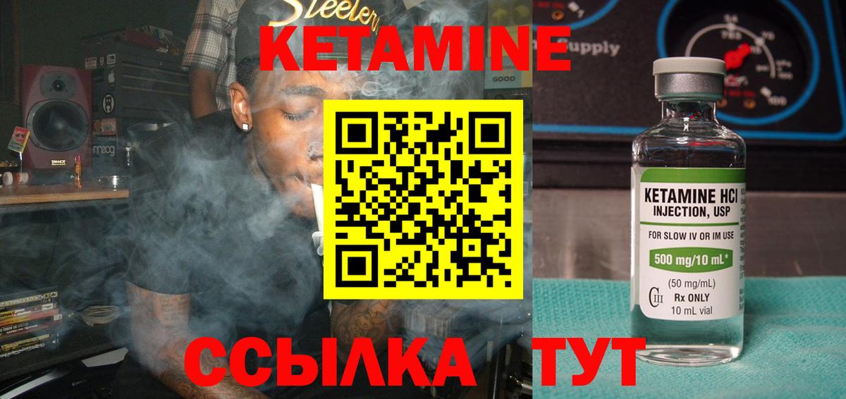 КЕТАМИН VHQ  нарко площадка официальный сайт  Алушта  Вход с VPN 