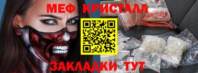 кристаллы Рыбинск