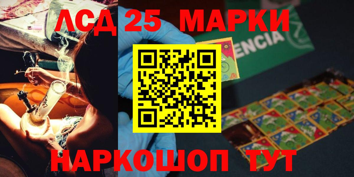 Алушта  ЛСД экстази кислота  ЛСД экстази  Вход с VPN  blacksprut онион  LSD-25 экстази кислота 