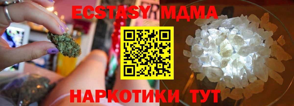 МДМА crystal Алушта