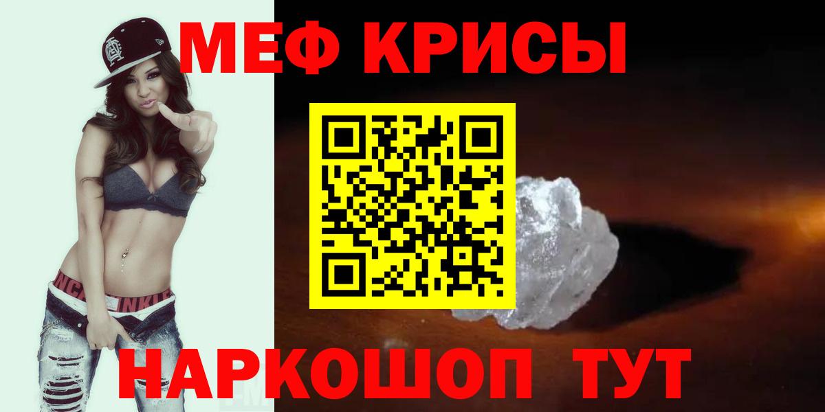 Меф  Алушта