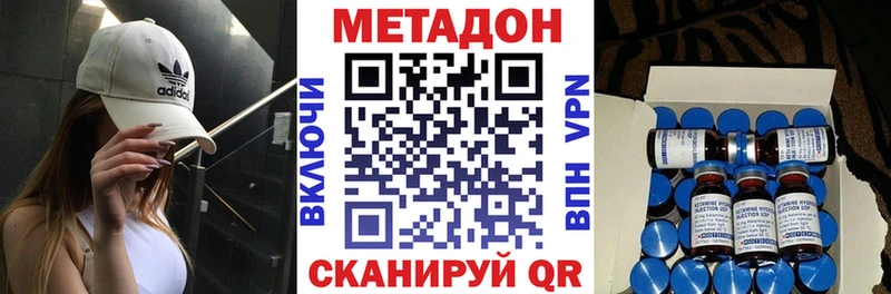 Метадон VHQ  Алушта 