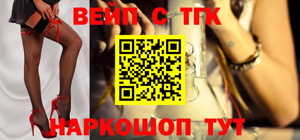 Дистиллят ТГК концентрат Алушта