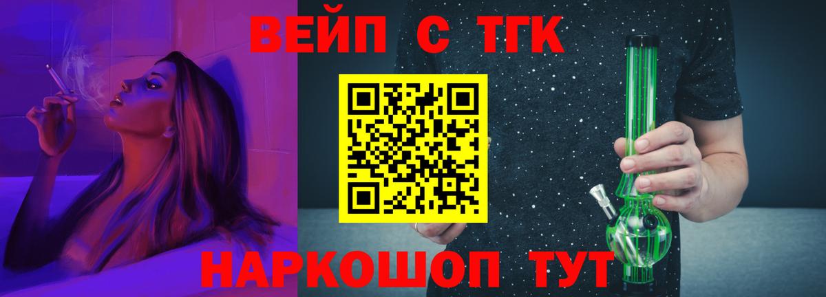 Алушта  ТГК жижа  ТГК THC oil  магазин продажи наркотиков  Вход с VPN 