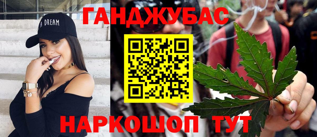 Алушта  Марихуана семена  Бошки марихуана Ganja  Вход с VPN 